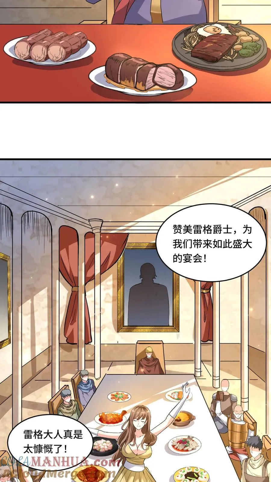 第197话 流民四起 第3页