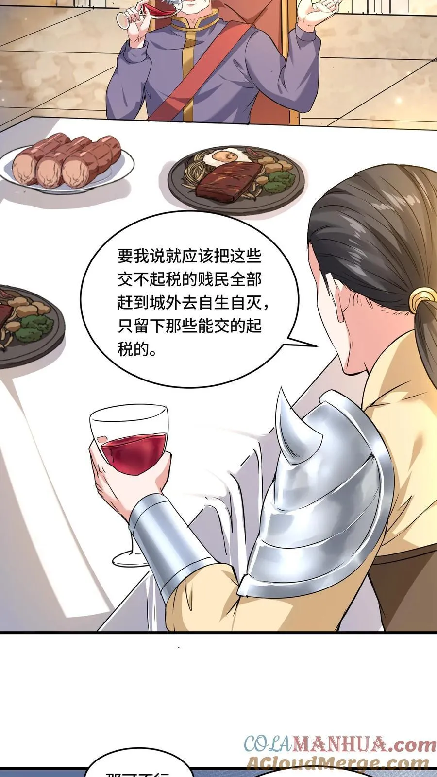 第197话 流民四起 第5页