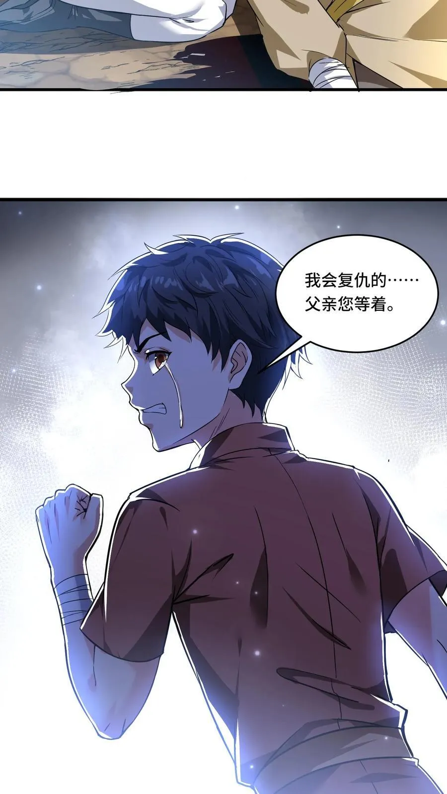 第197话 流民四起 第12页
