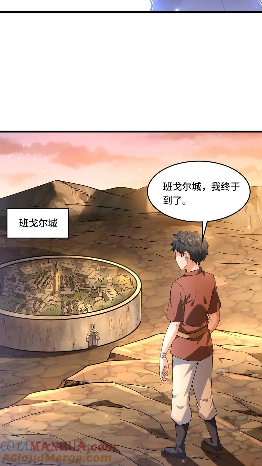 第197话 流民四起 第13页