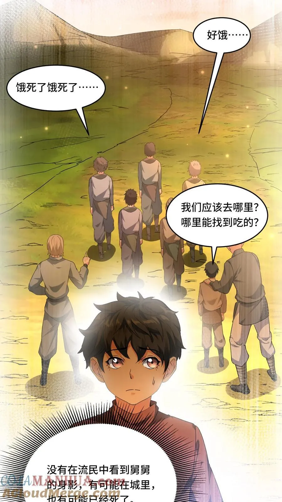 第197话 流民四起 第15页