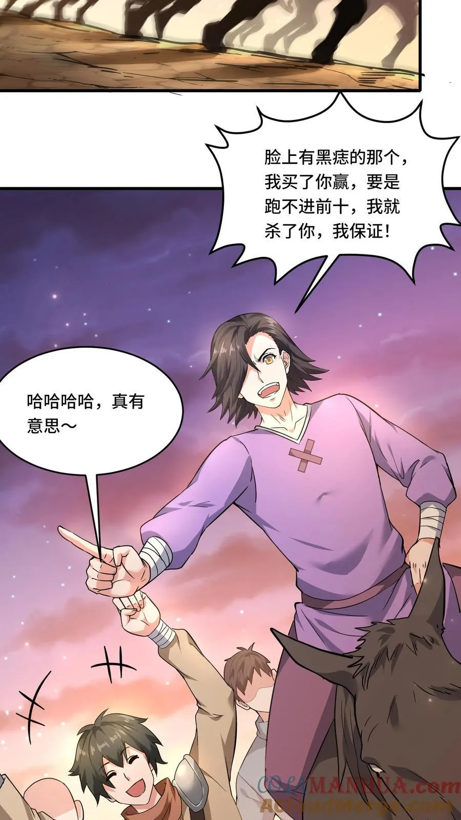 第197话 流民四起 第21页