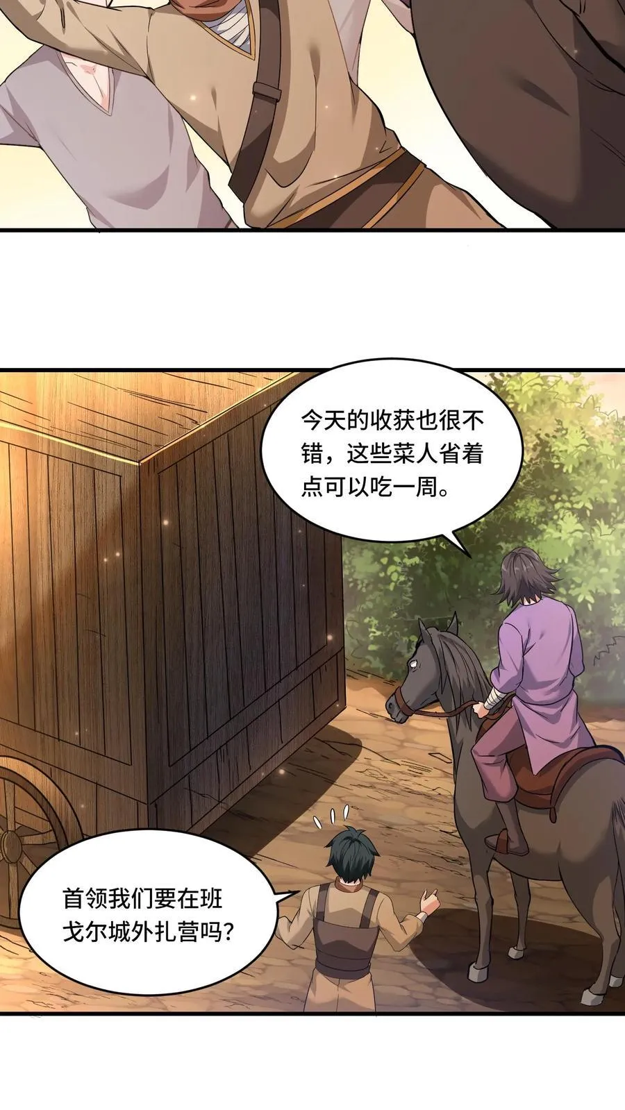 第197话 流民四起 第22页