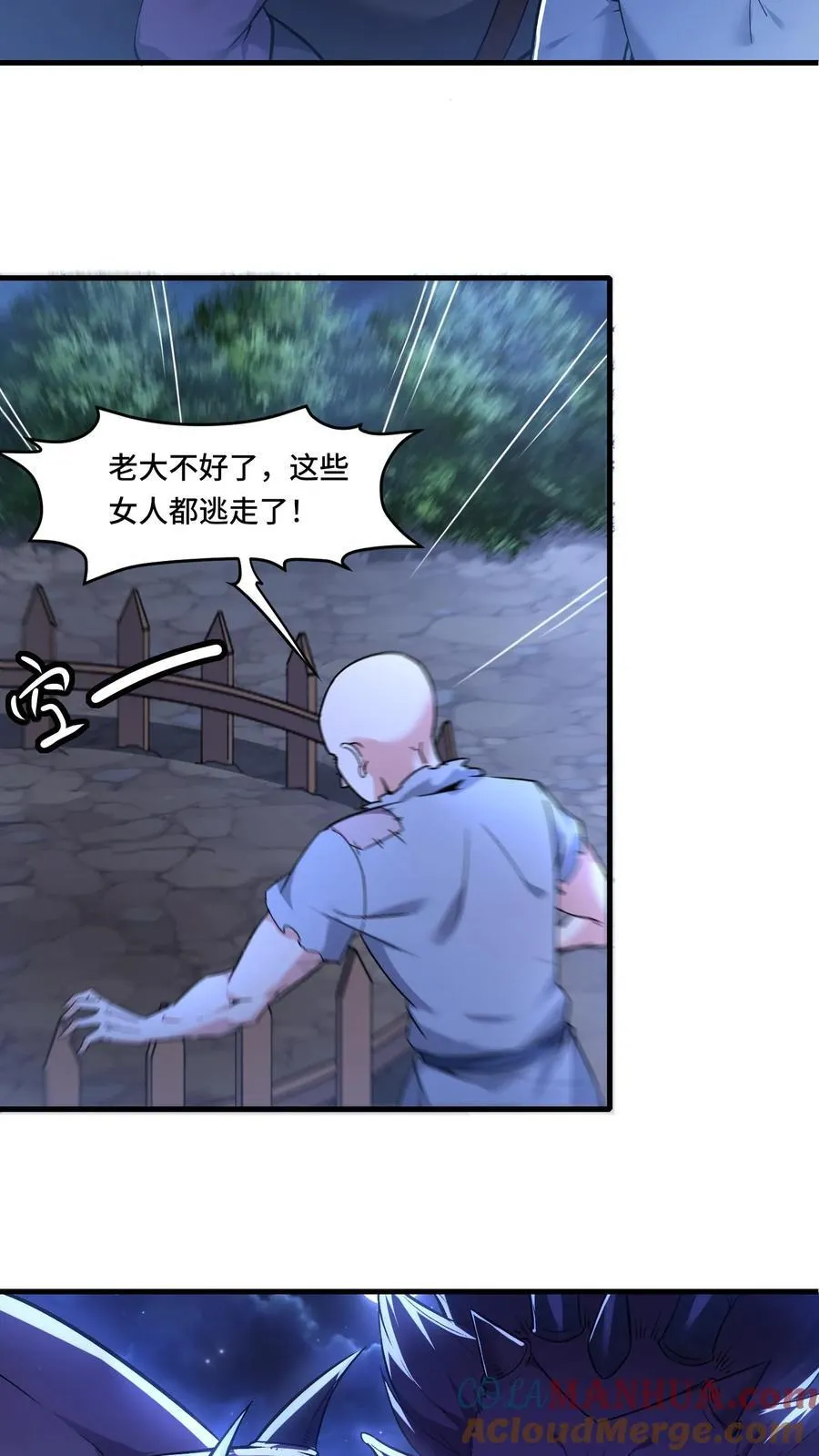 第198话 团灭强盗团 第3页