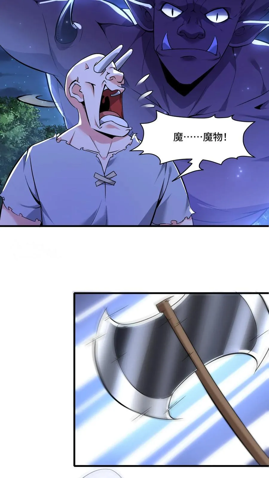 第198话 团灭强盗团 第4页