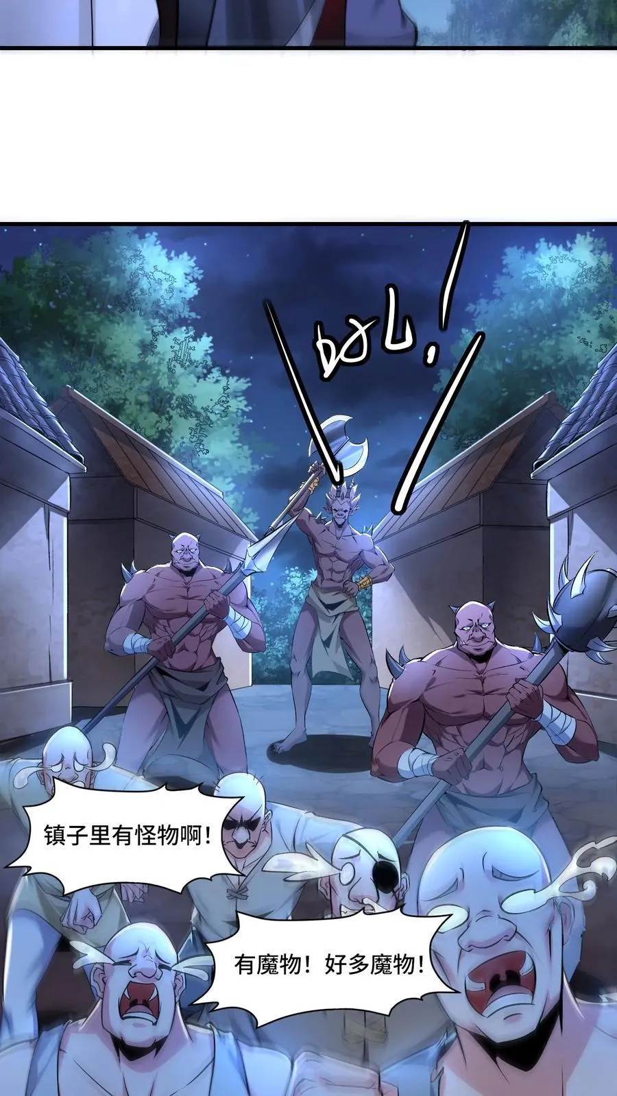 第198话 团灭强盗团 第6页
