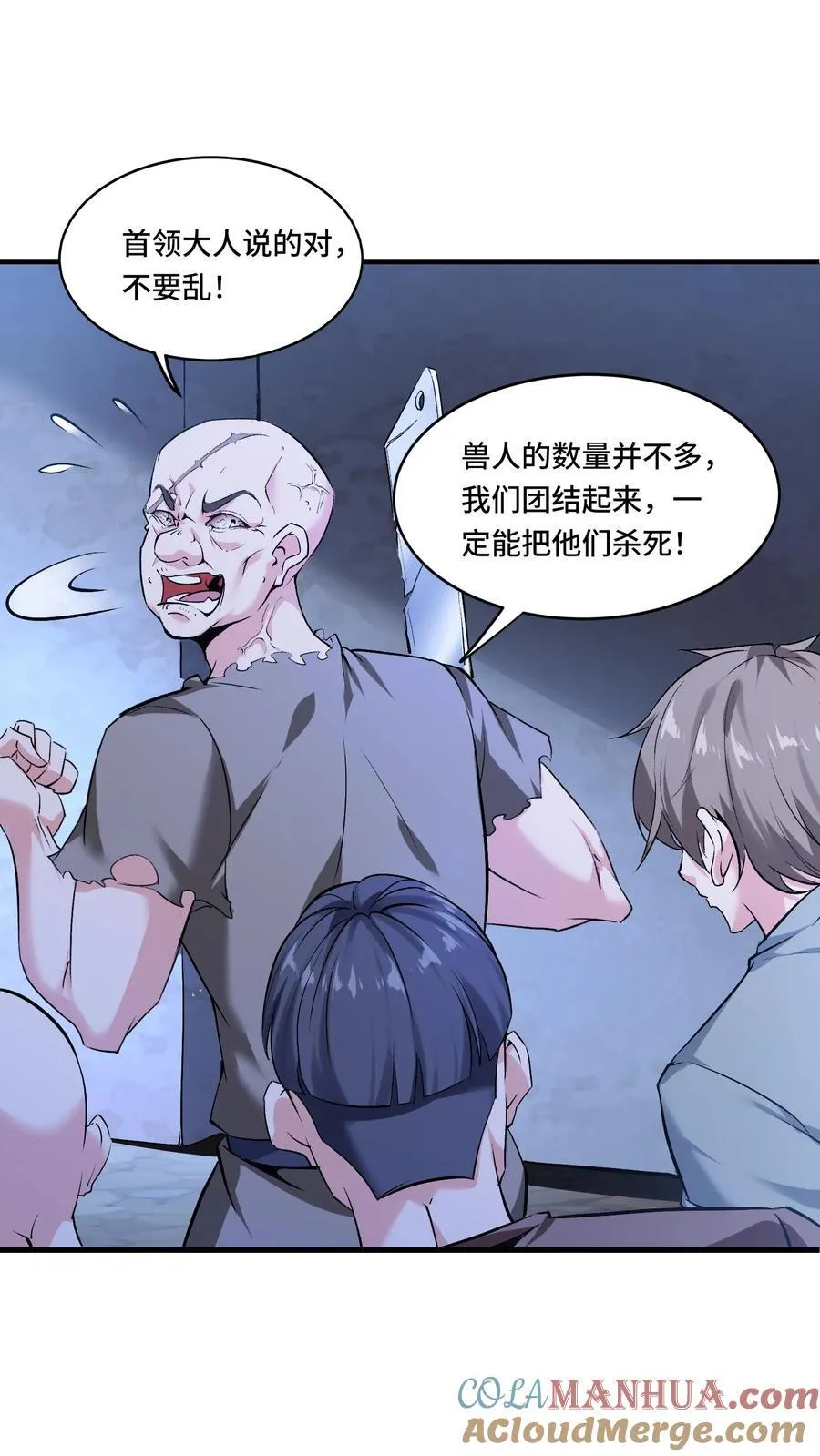 第198话 团灭强盗团 第9页