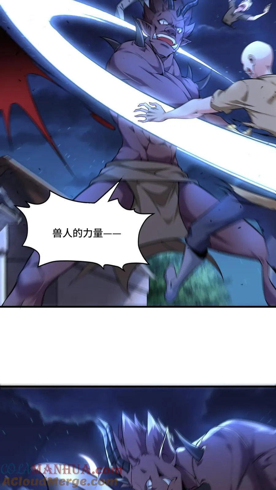 第198话 团灭强盗团 第13页