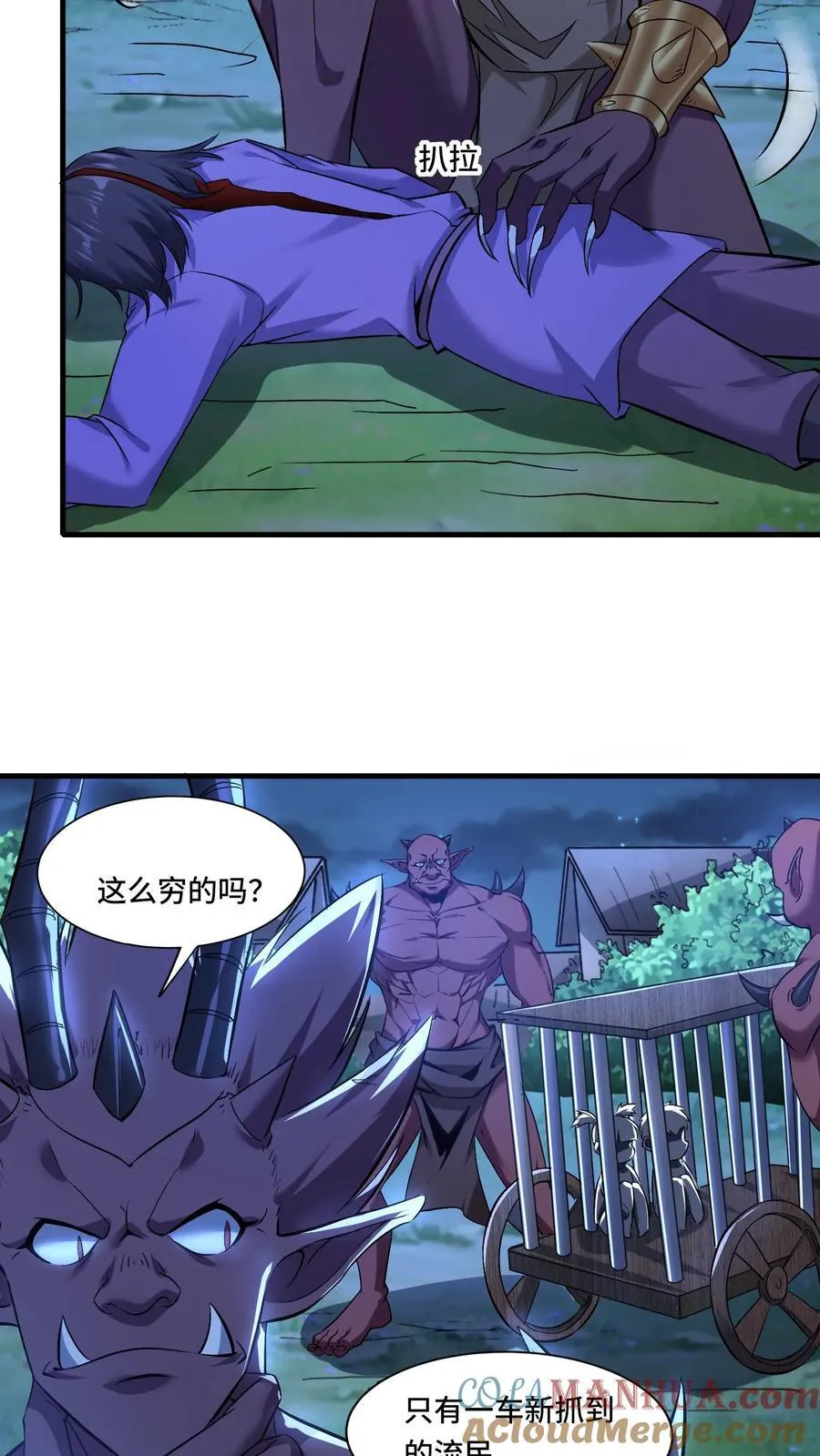 第198话 团灭强盗团 第21页