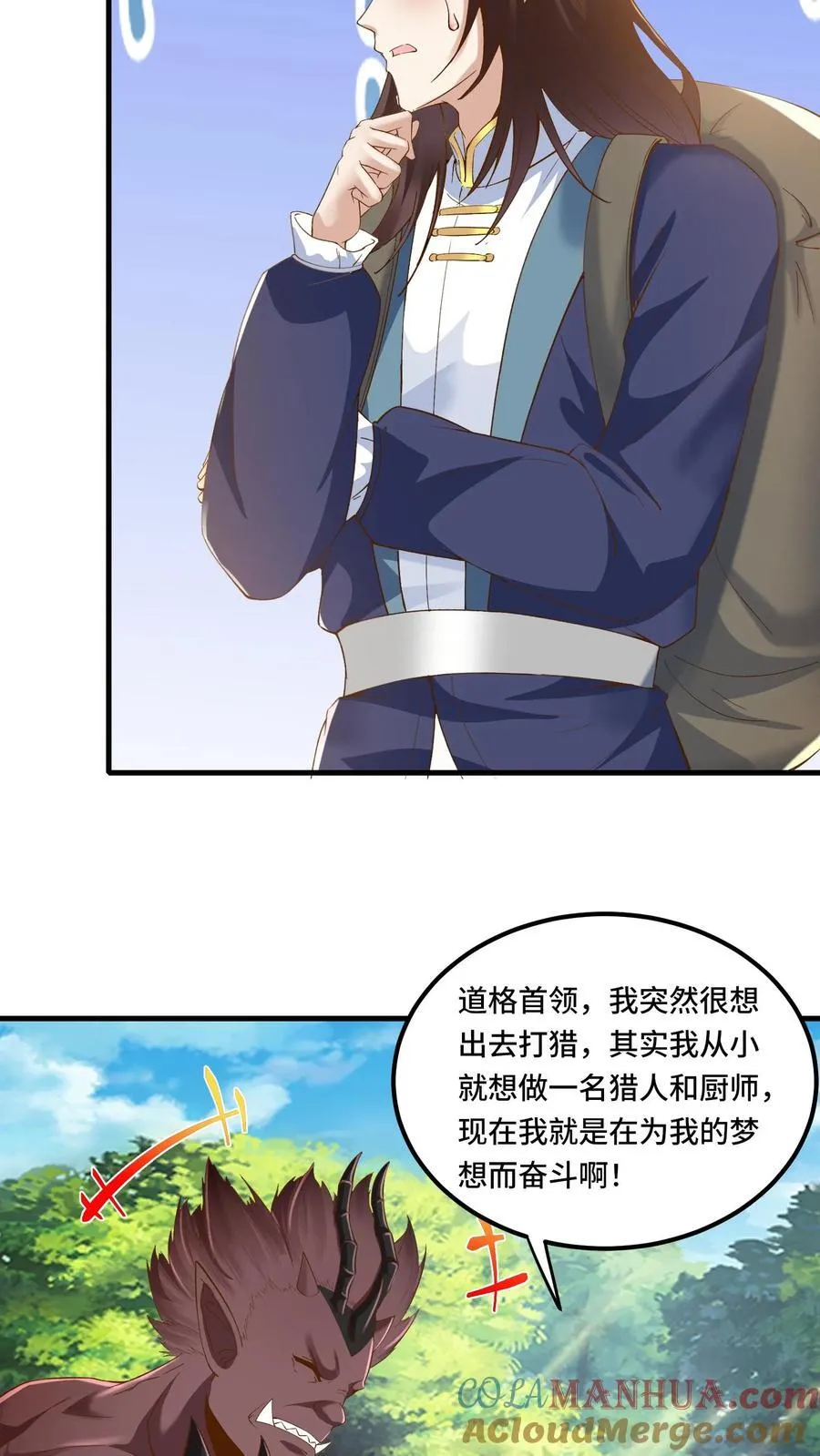 第199话 达成协议 第7页