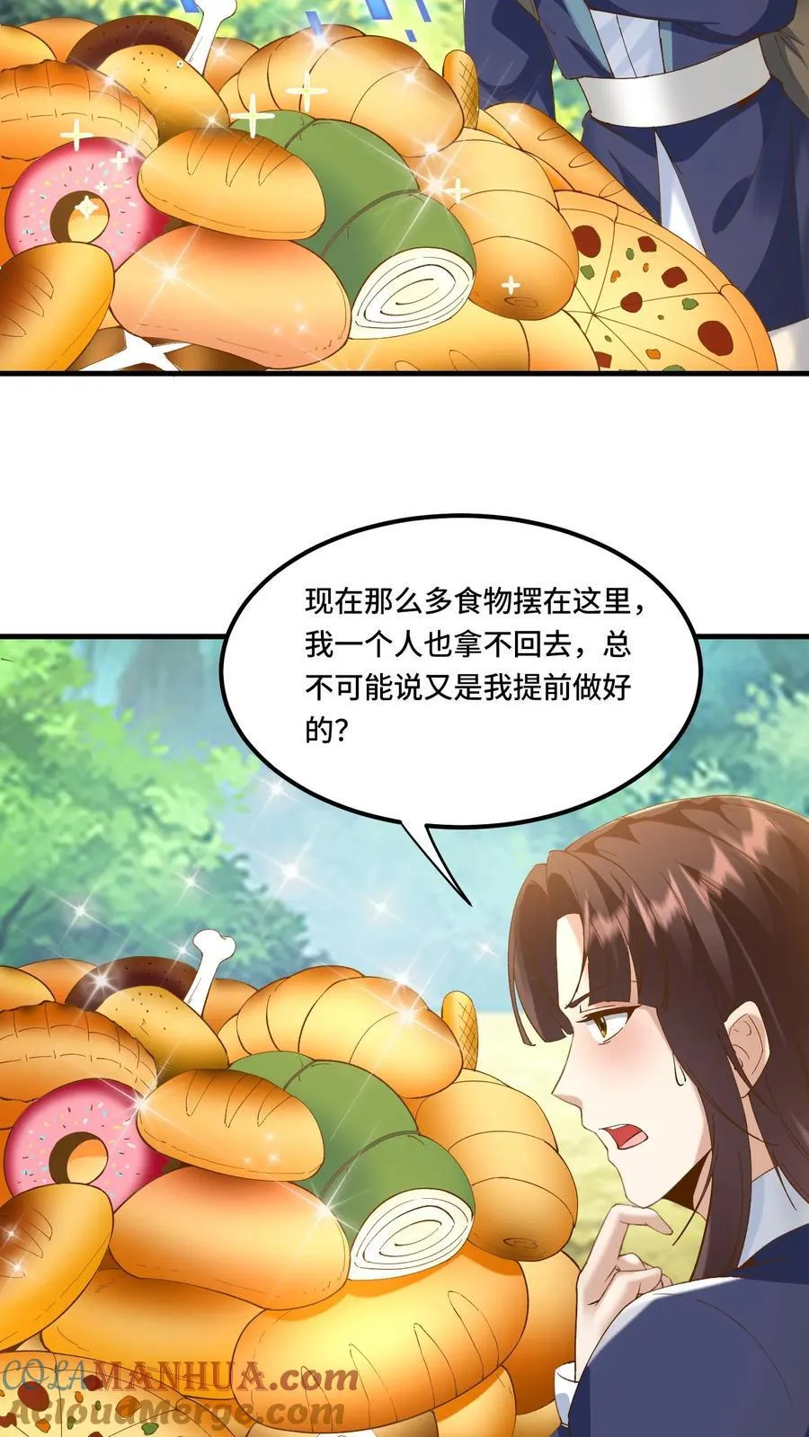 第199话 达成协议 第9页