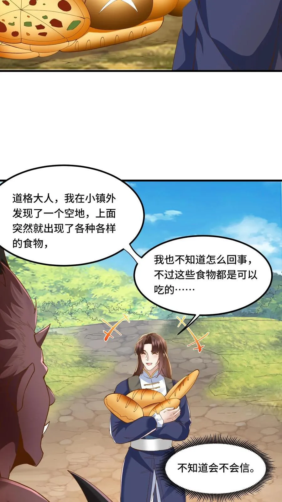 第199话 达成协议 第10页