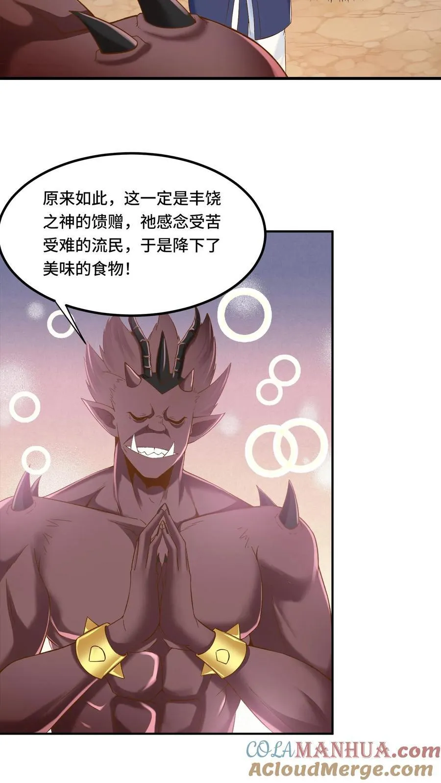 第199话 达成协议 第11页