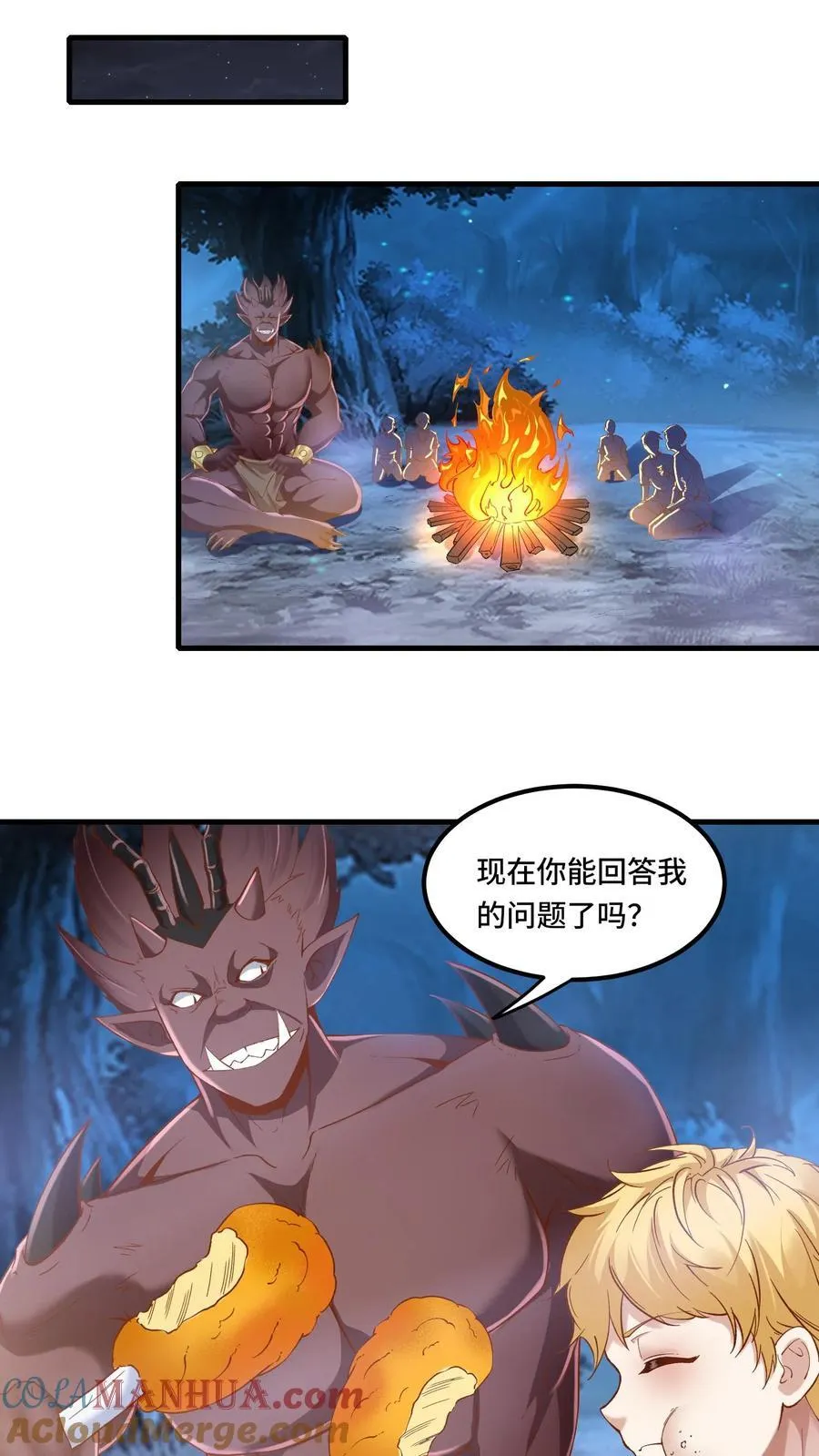 第199话 达成协议 第13页