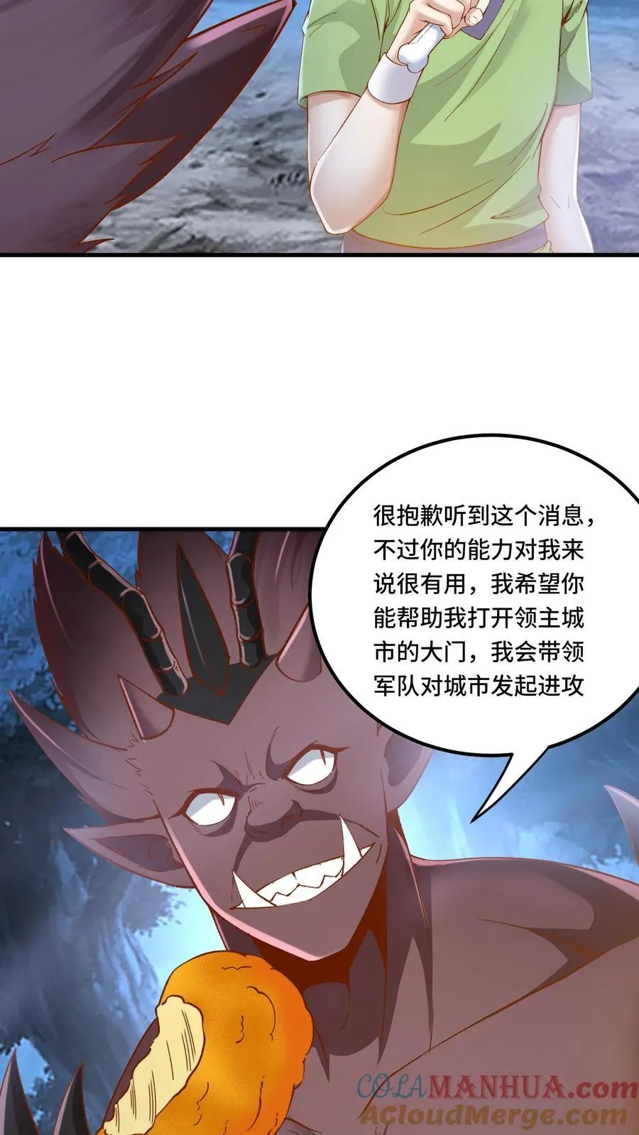 第199话 达成协议 第15页