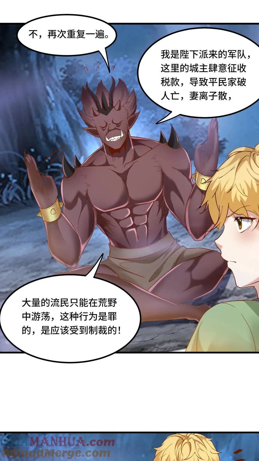第199话 达成协议 第17页
