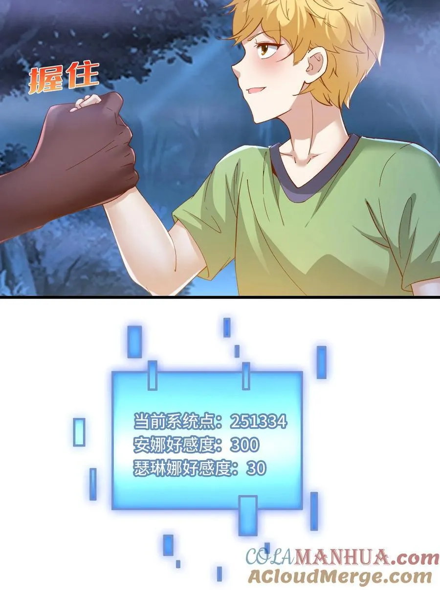 第199话 达成协议 第23页