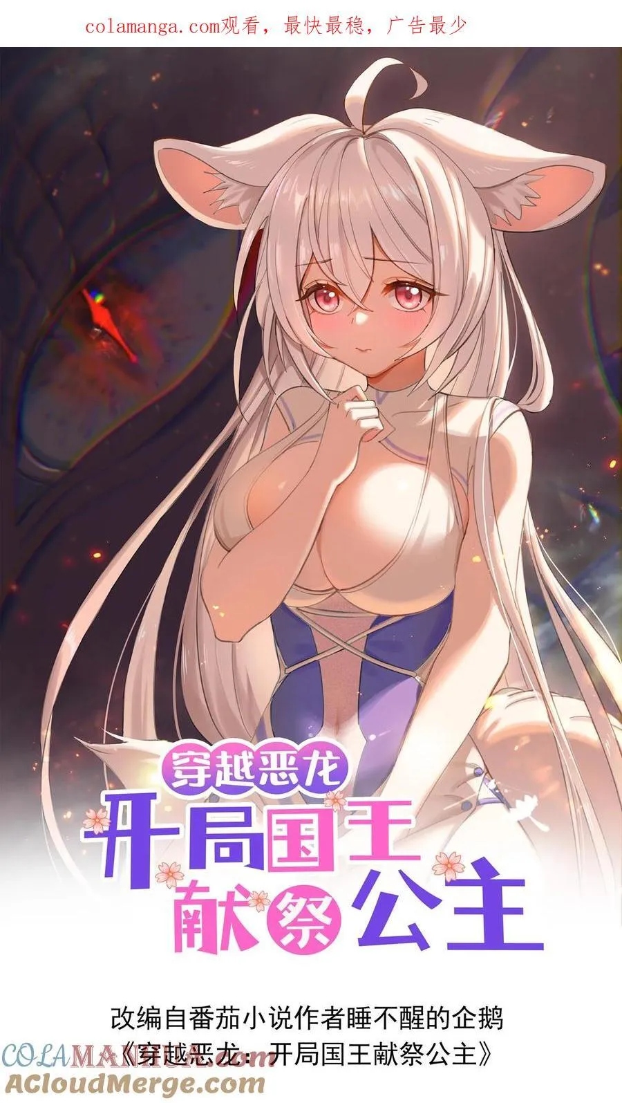 第200话 美女金大日 第1页