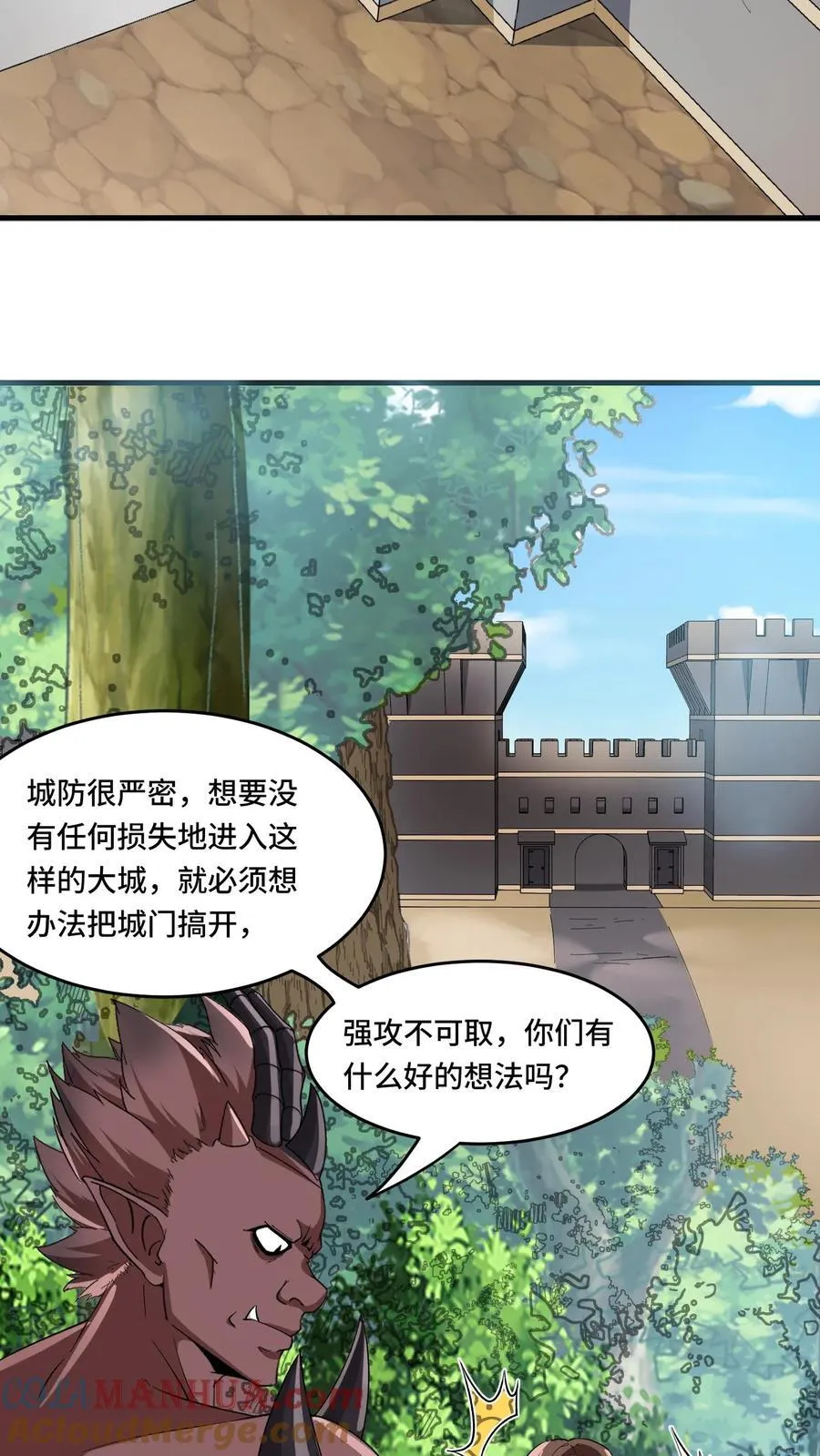 第200话 美女金大日 第3页