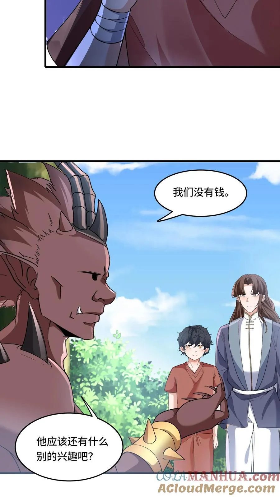 第200话 美女金大日 第9页
