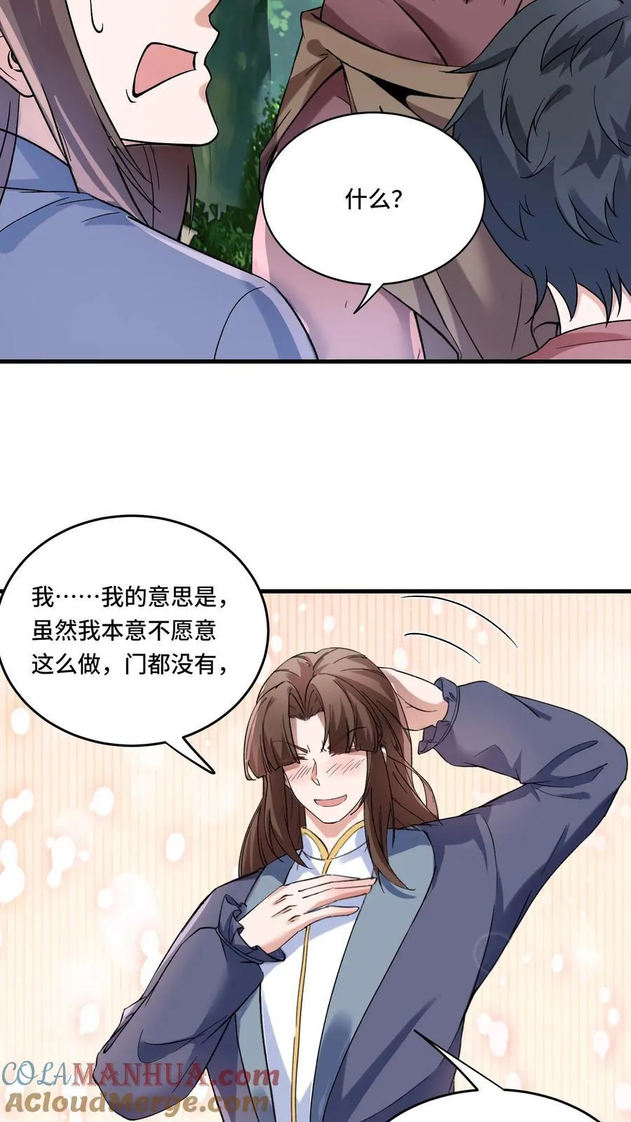 第200话 美女金大日 第19页