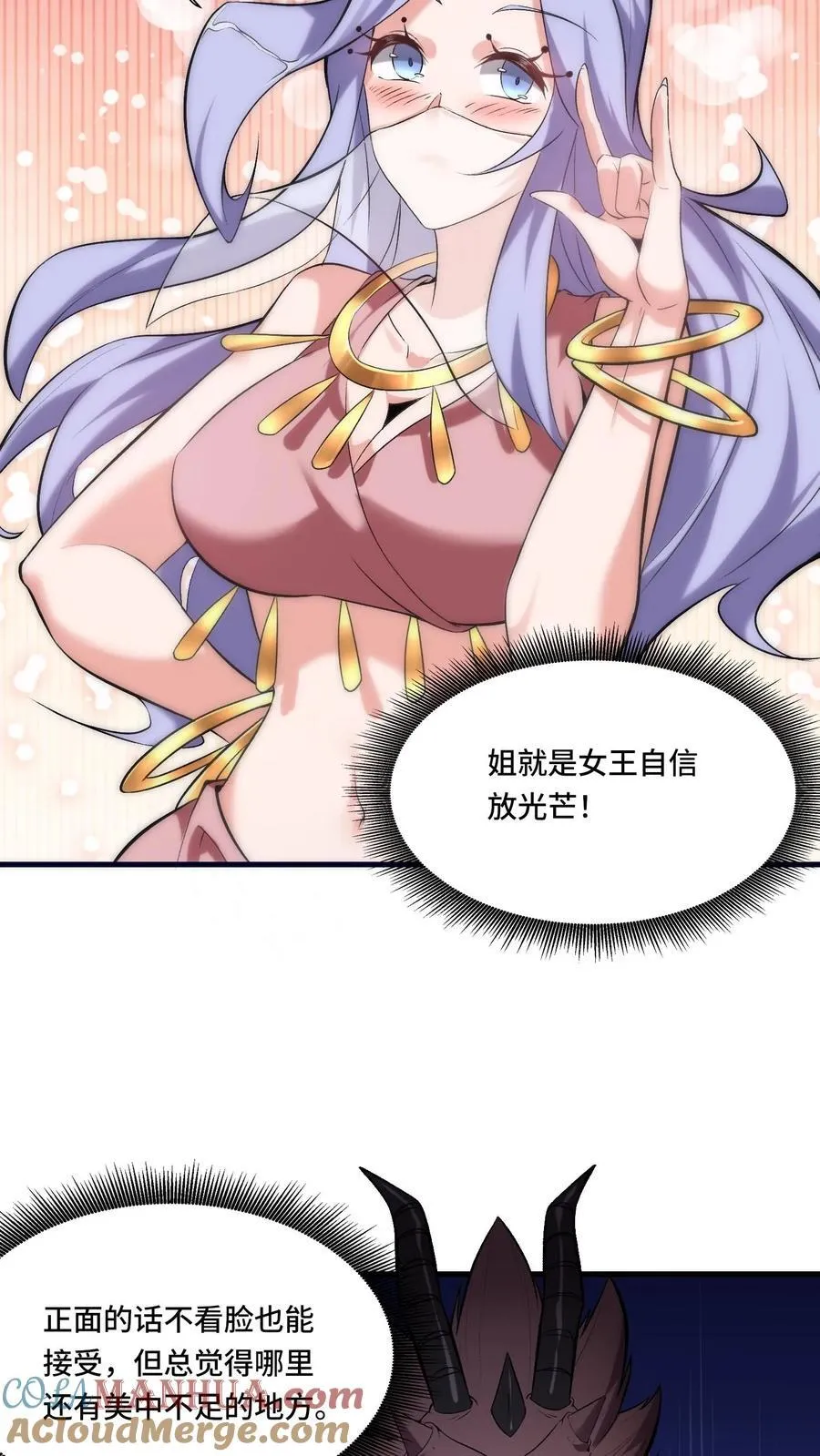 第201话 美人计 第3页