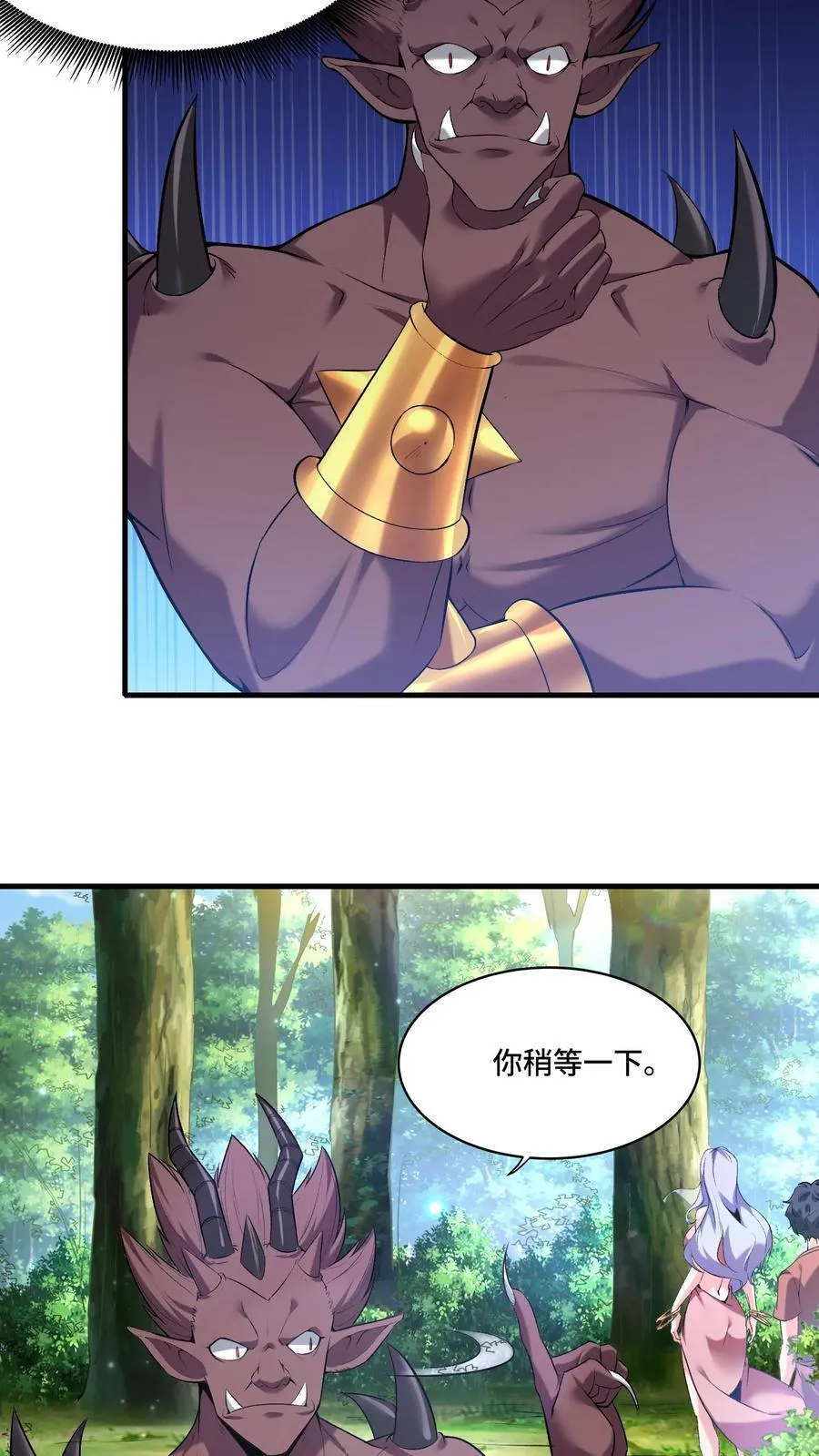 第201话 美人计 第4页