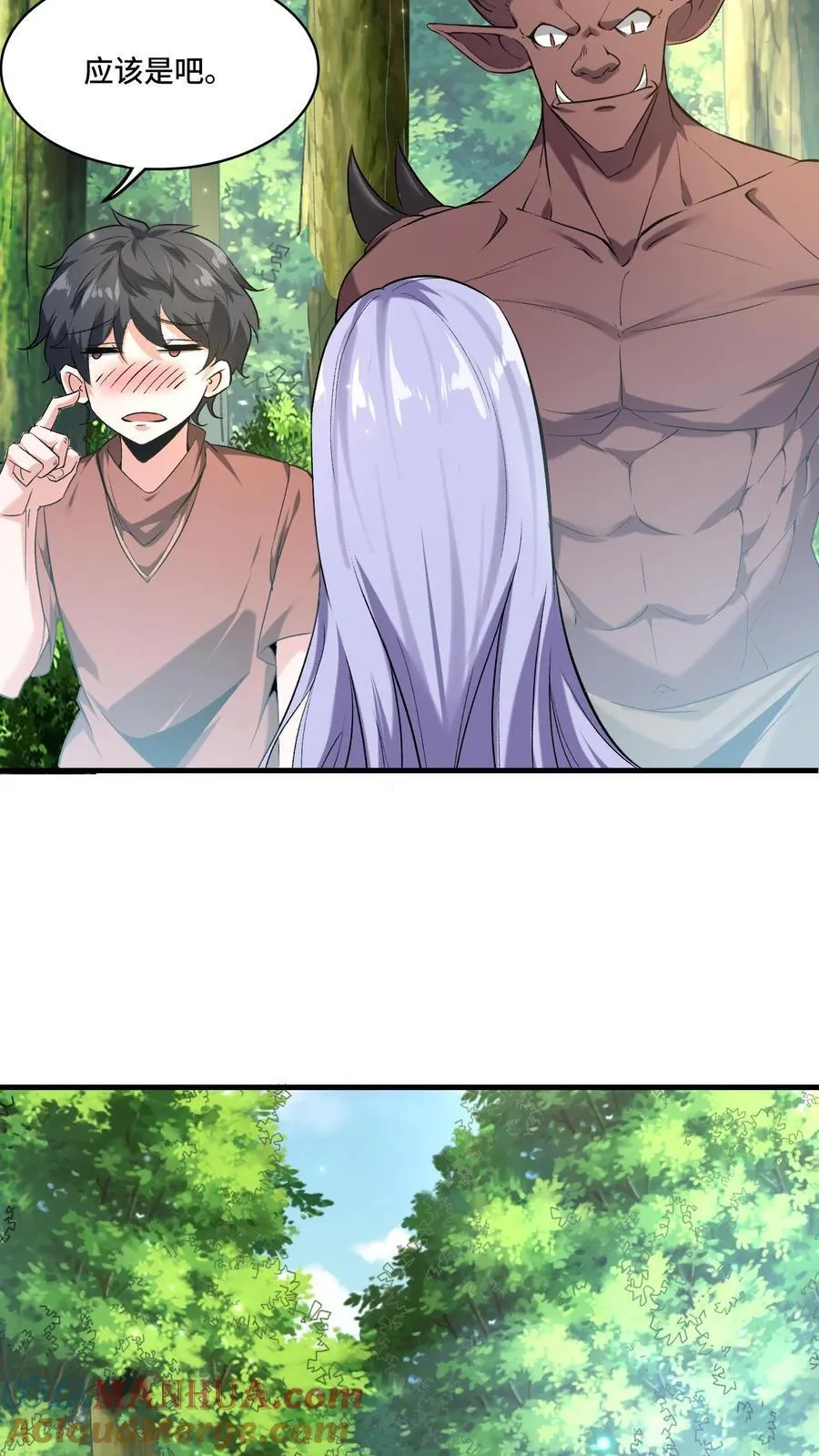 第201话 美人计 第9页