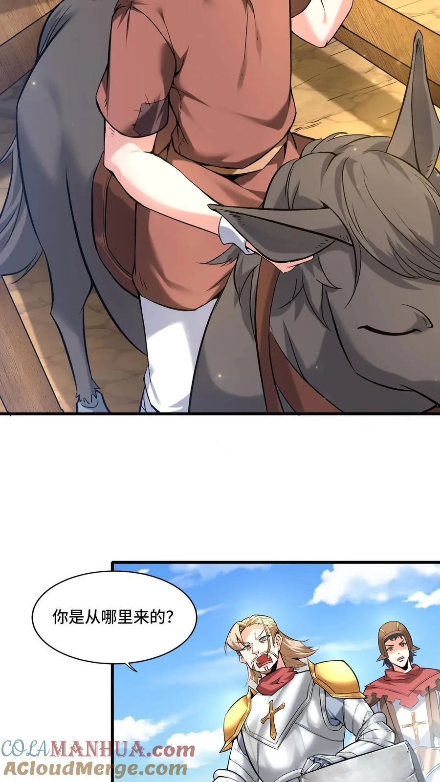 第201话 美人计 第15页