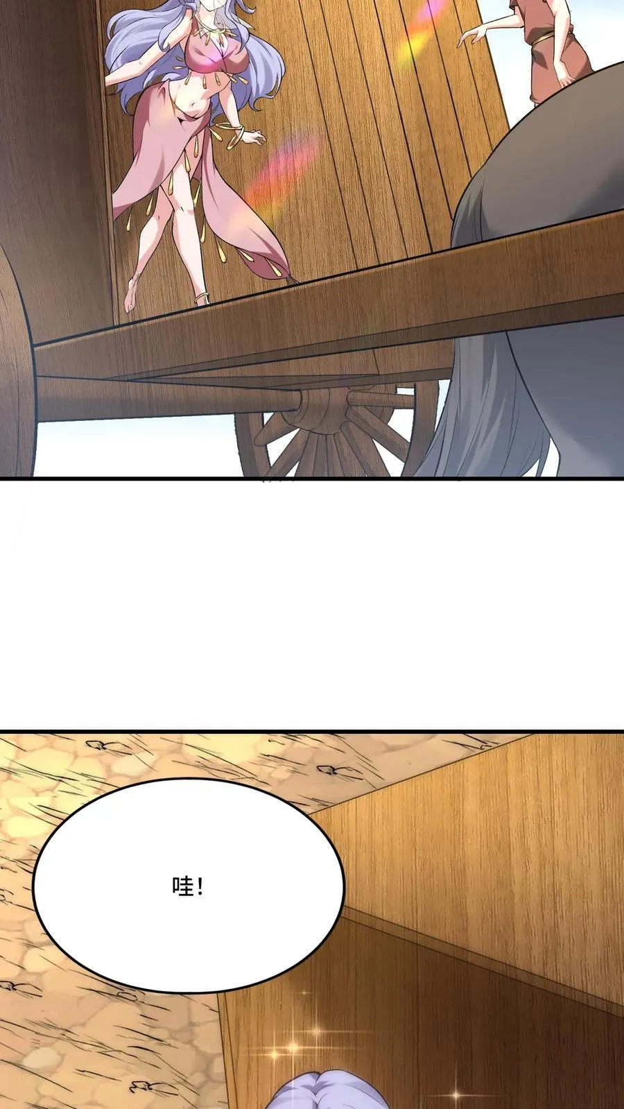 第201话 美人计 第20页