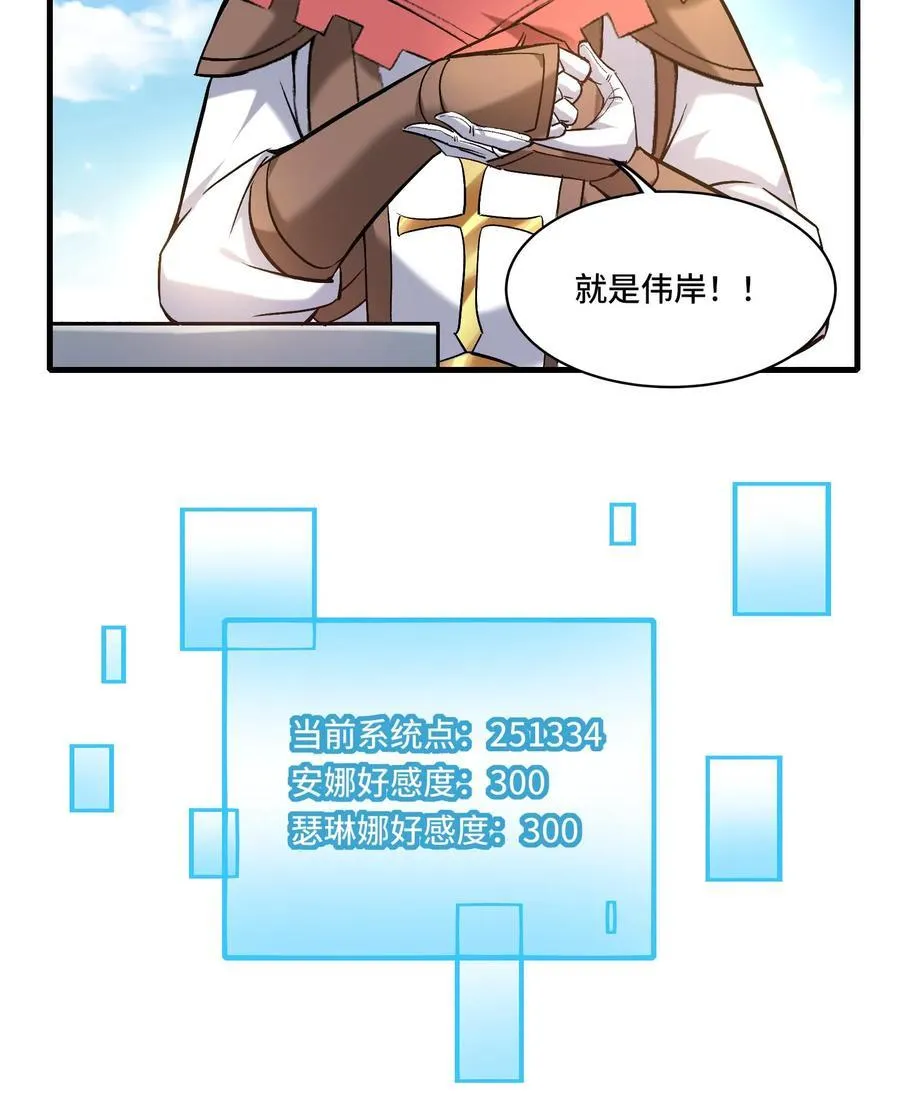第201话 美人计 第24页