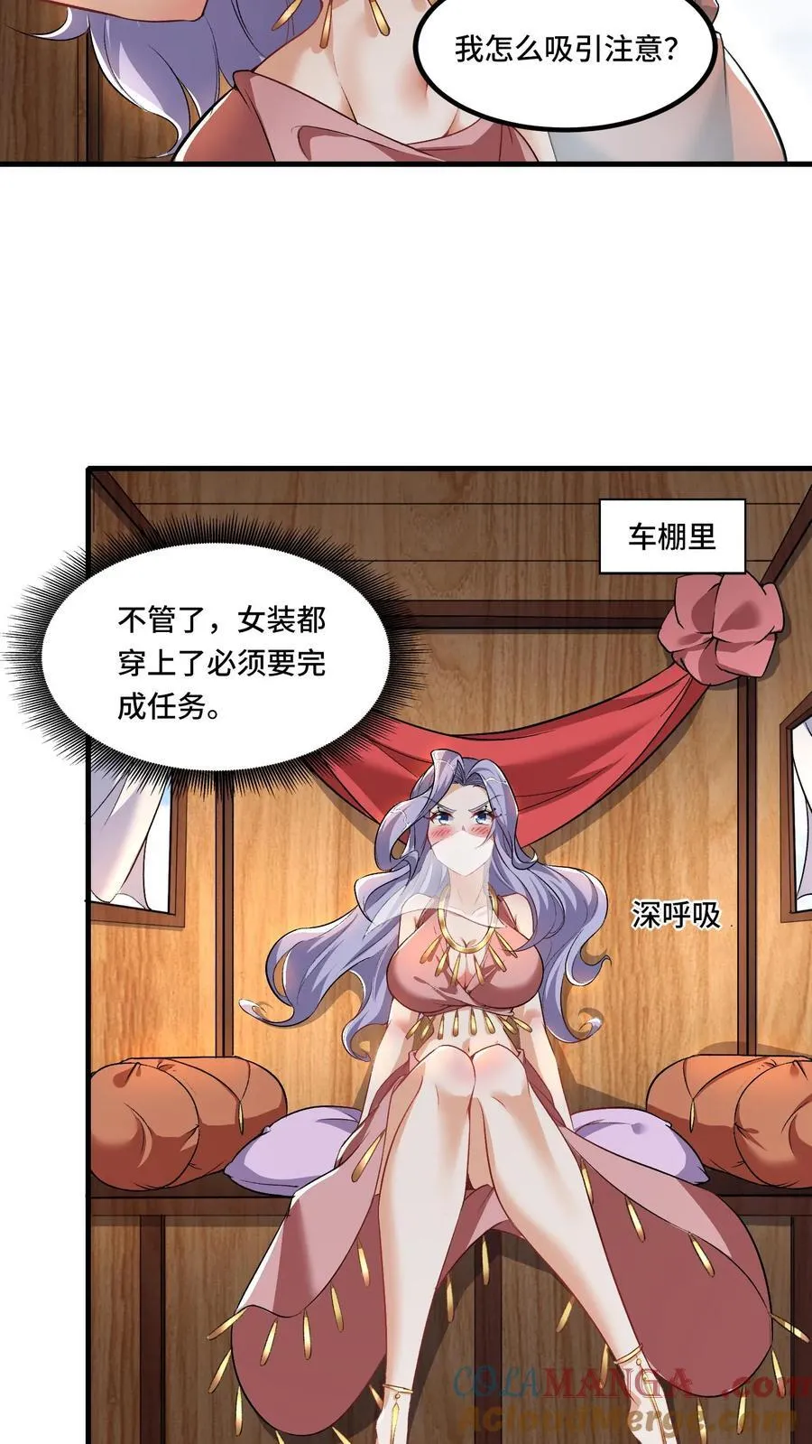 第202话 城门打开 第5页