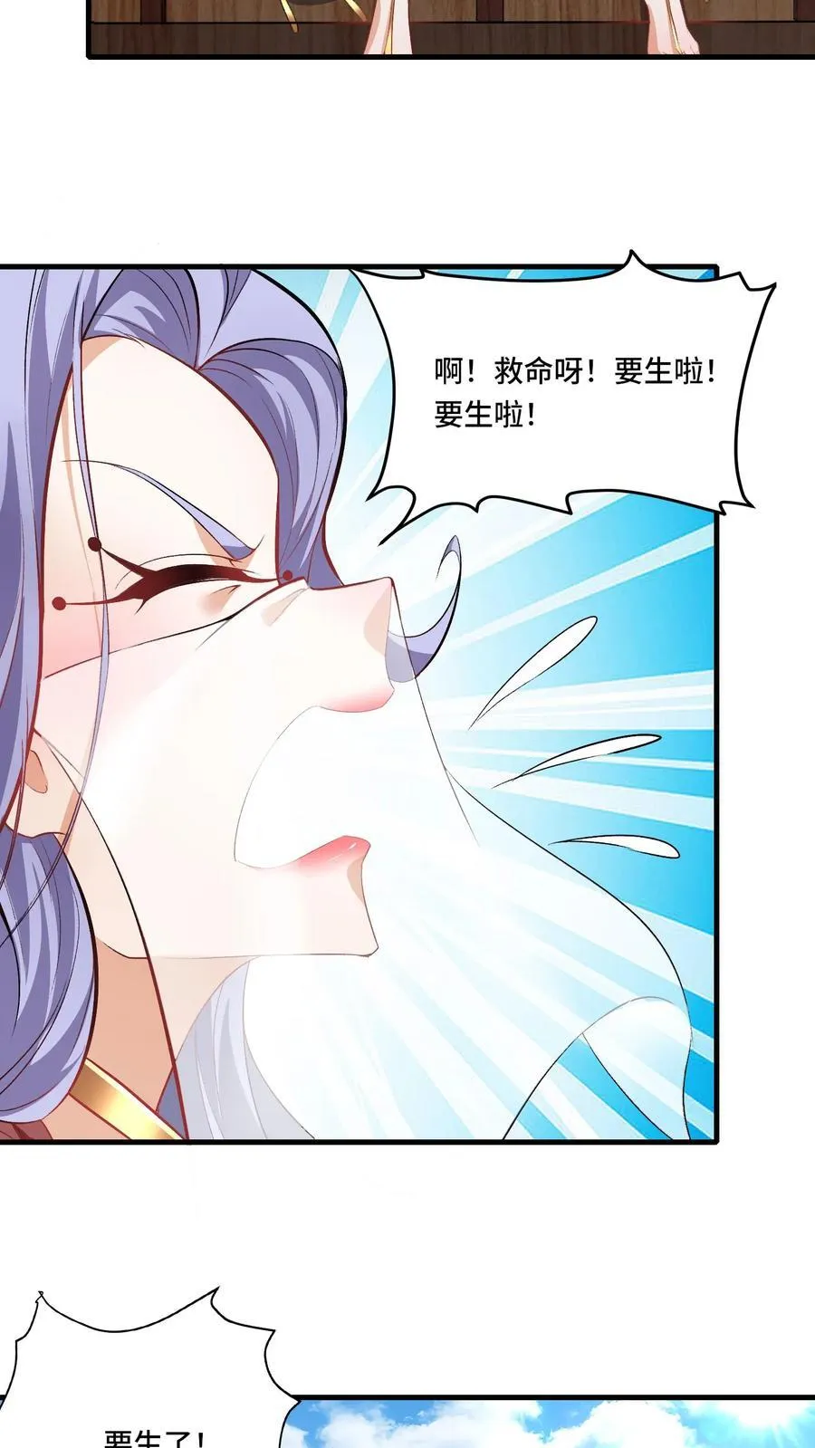 第202话 城门打开 第6页