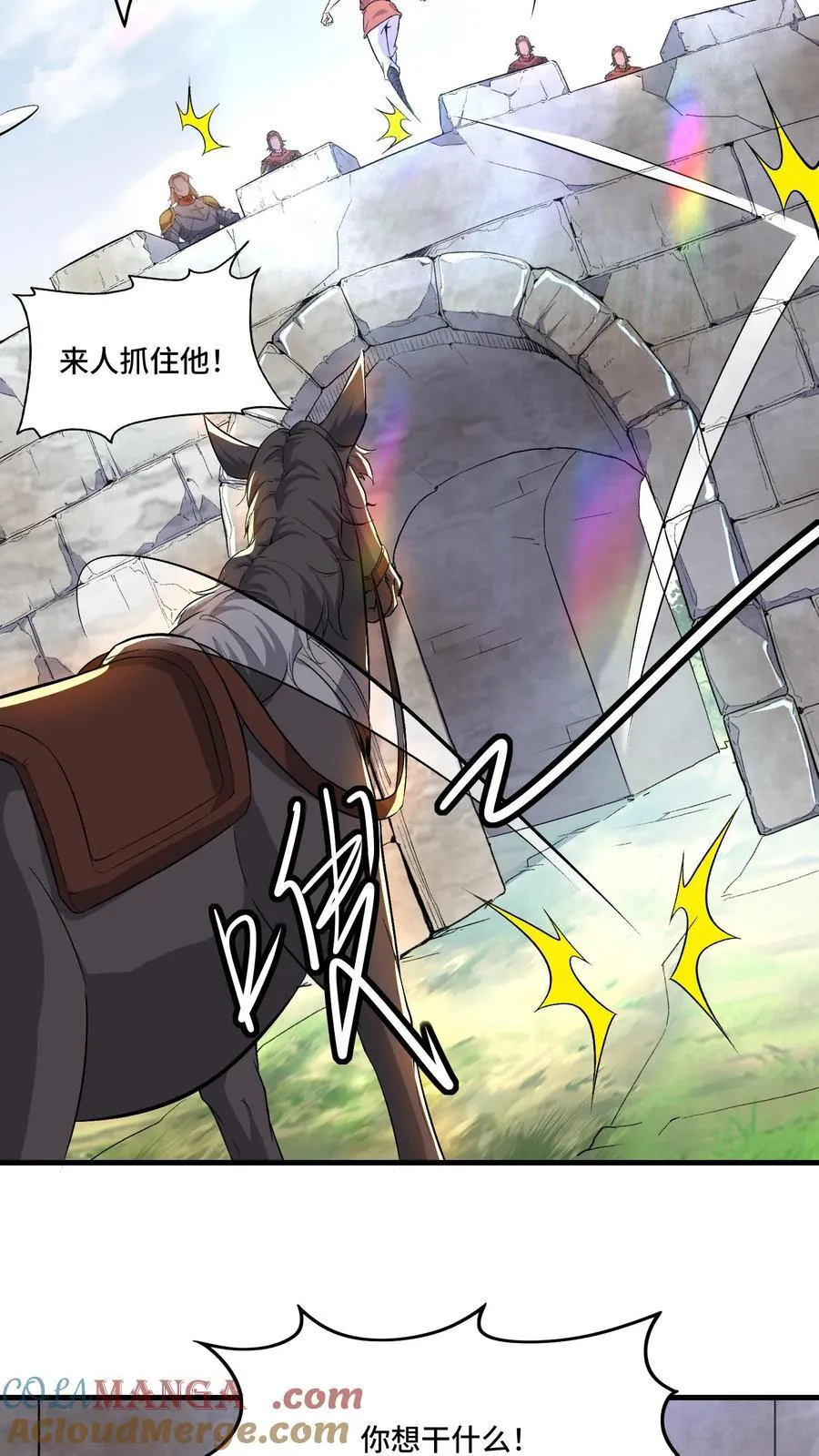 第202话 城门打开 第9页