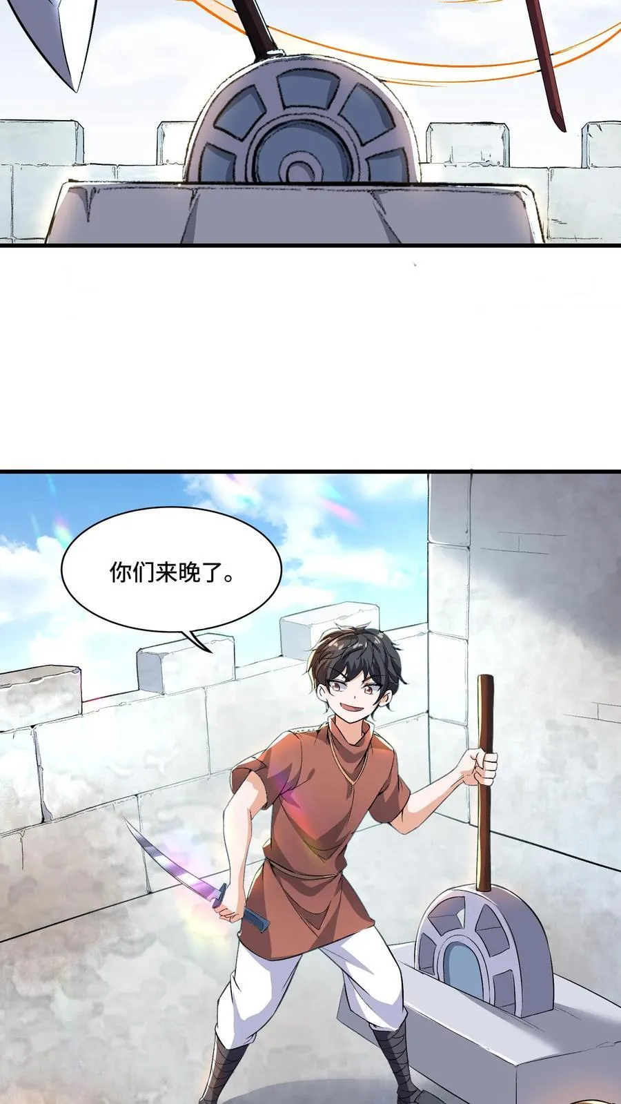 第202话 城门打开 第12页