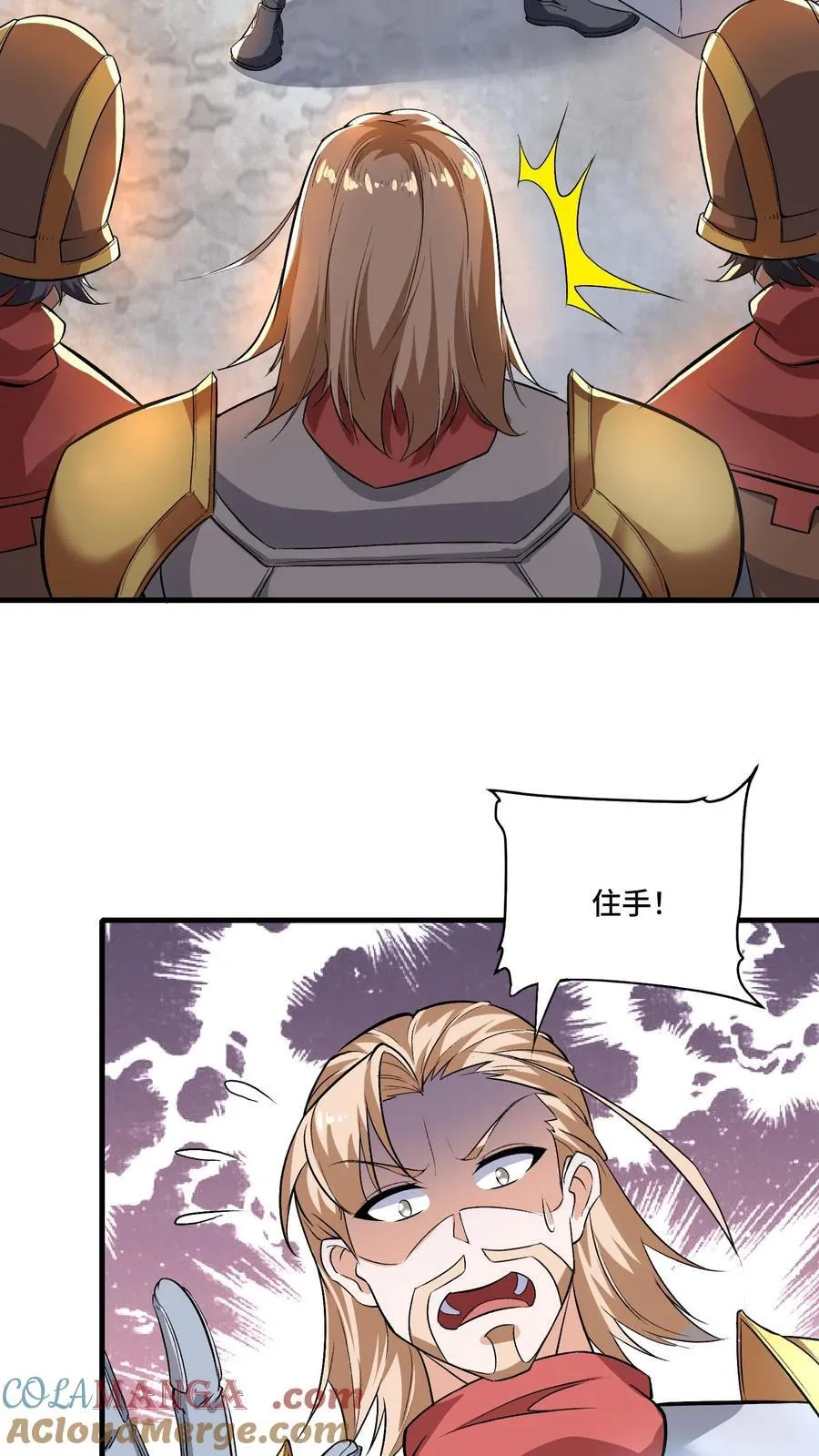 第202话 城门打开 第13页