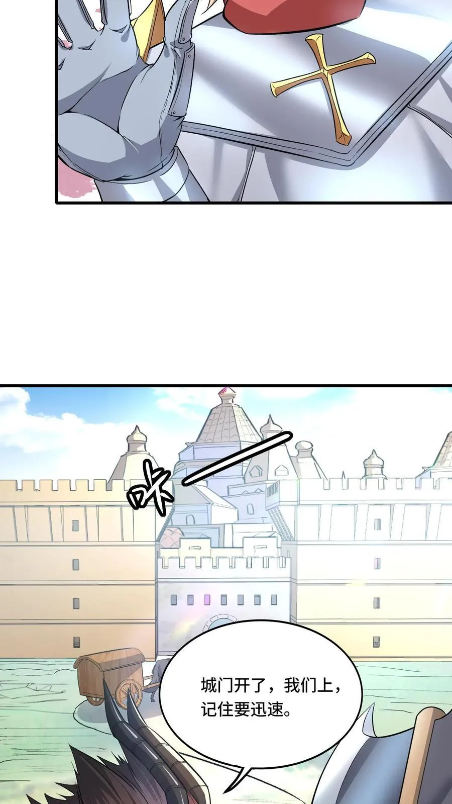 第202话 城门打开 第14页