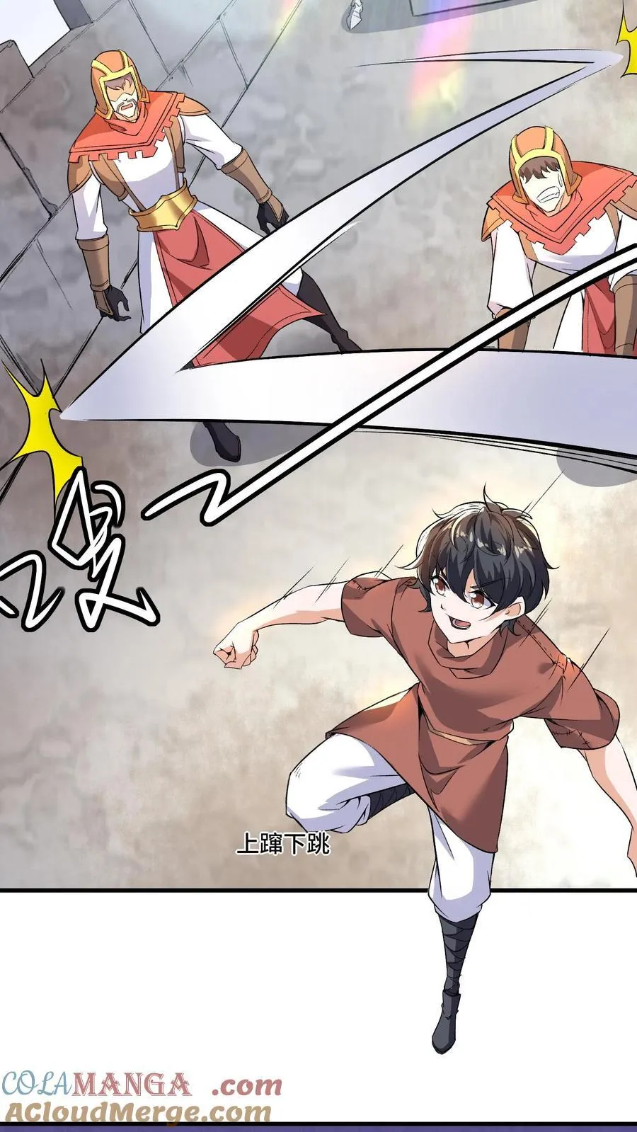 第202话 城门打开 第17页