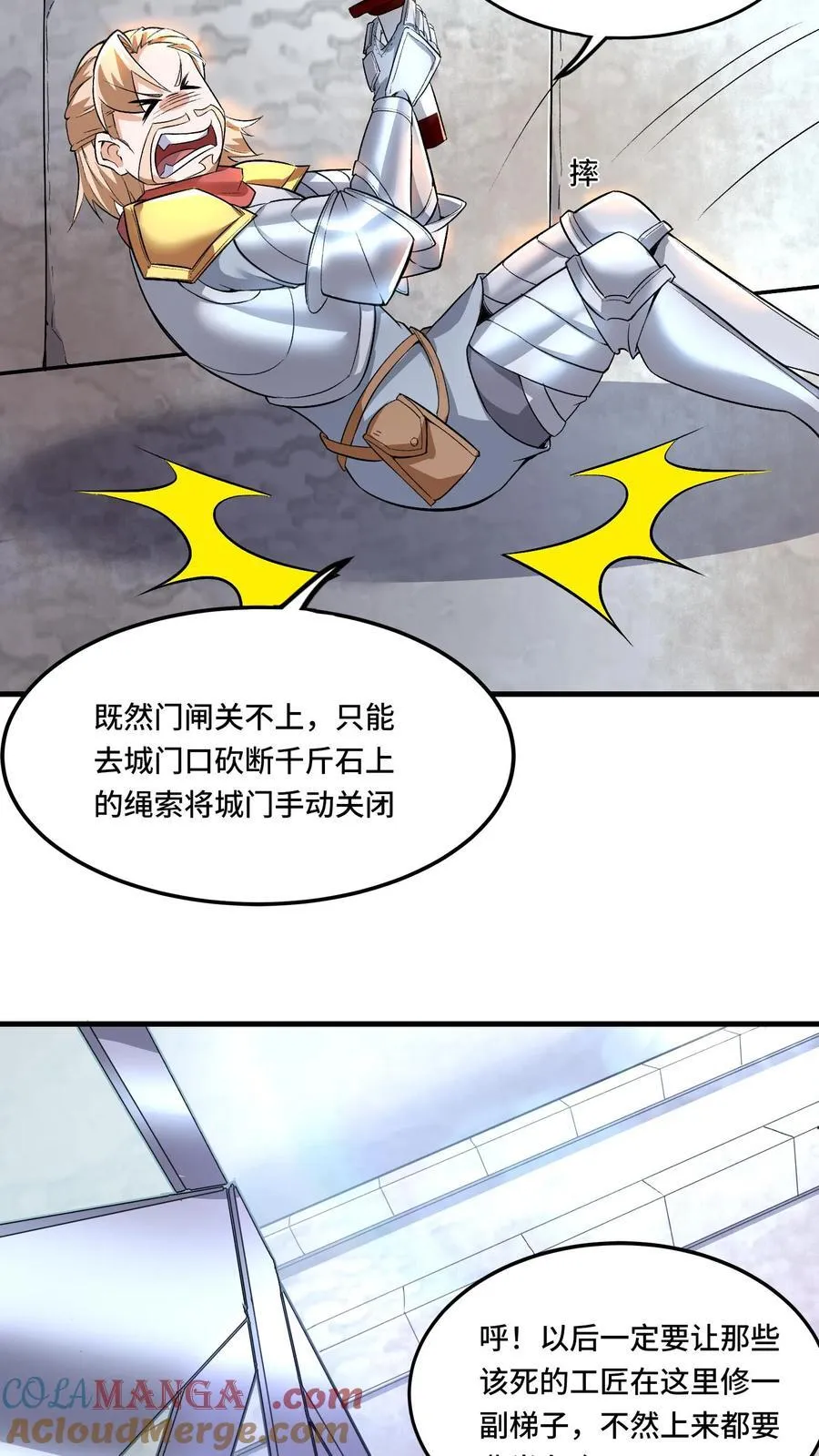 第202话 城门打开 第19页