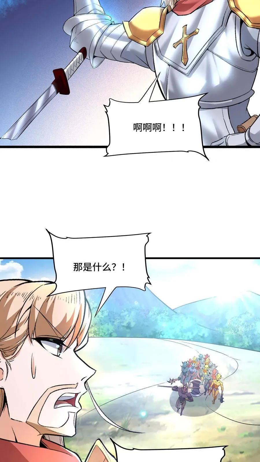 第202话 城门打开 第22页