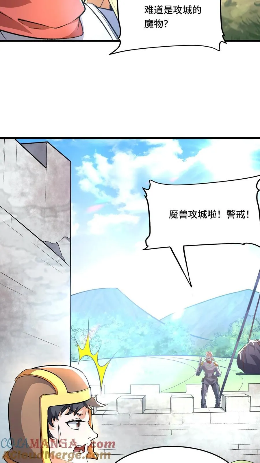 第202话 城门打开 第23页