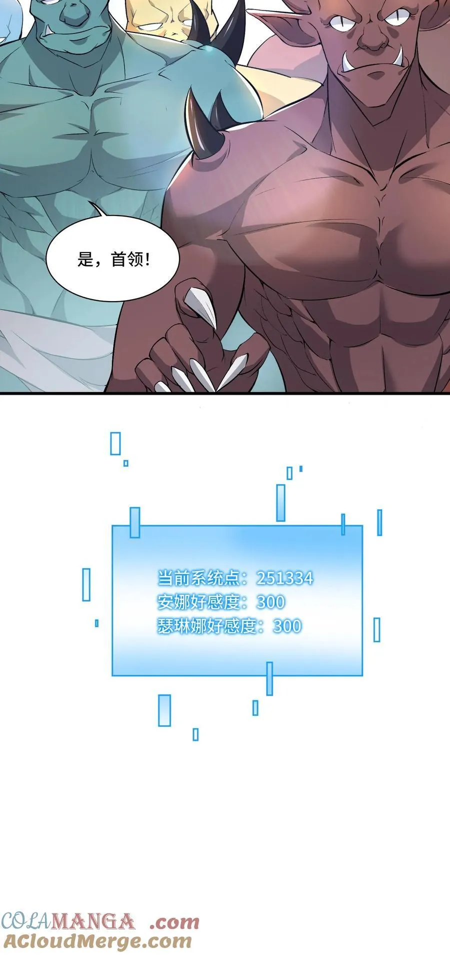 第202话 城门打开 第25页
