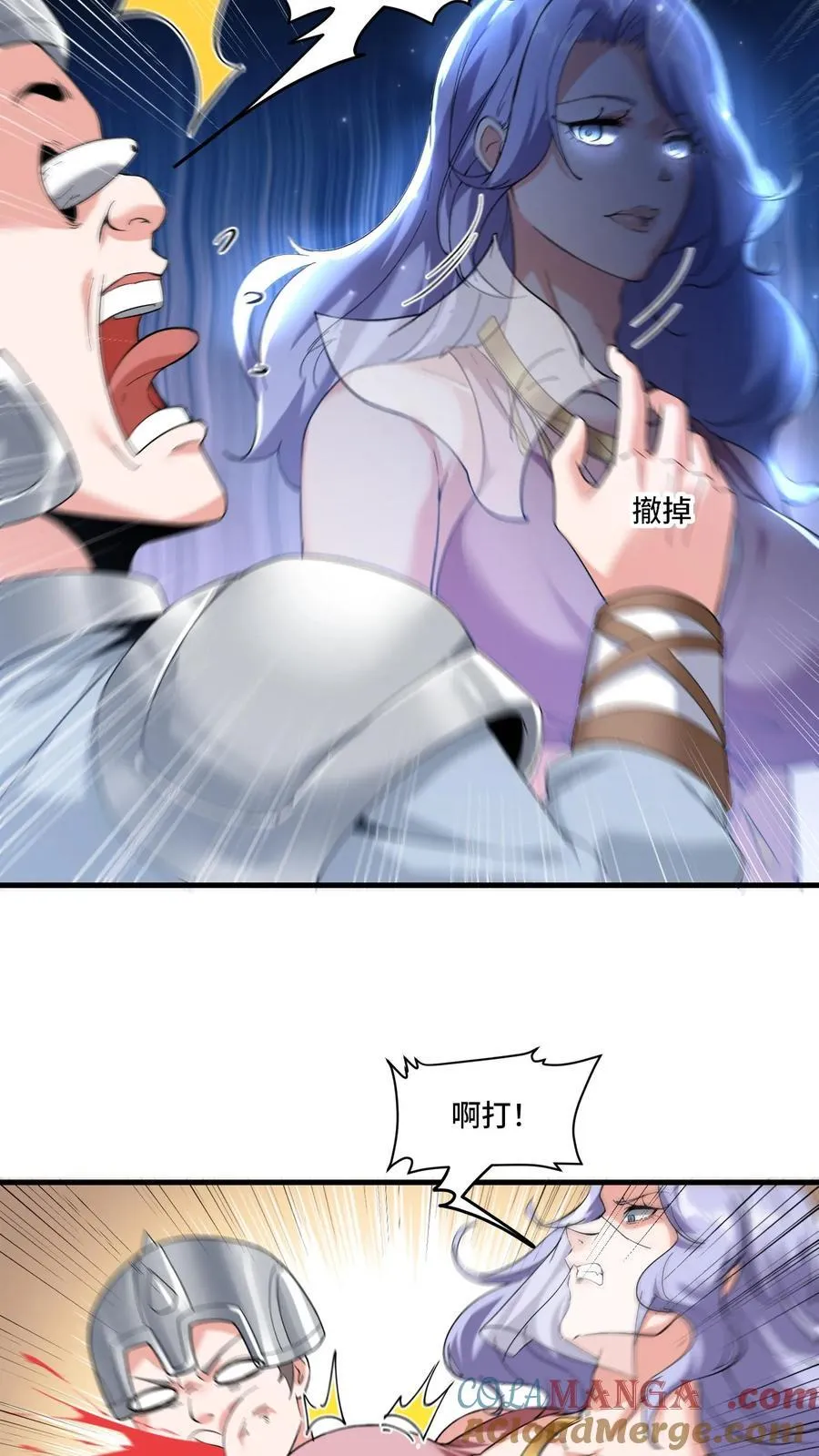 第203话 雷格·库尔图瓦 第7页