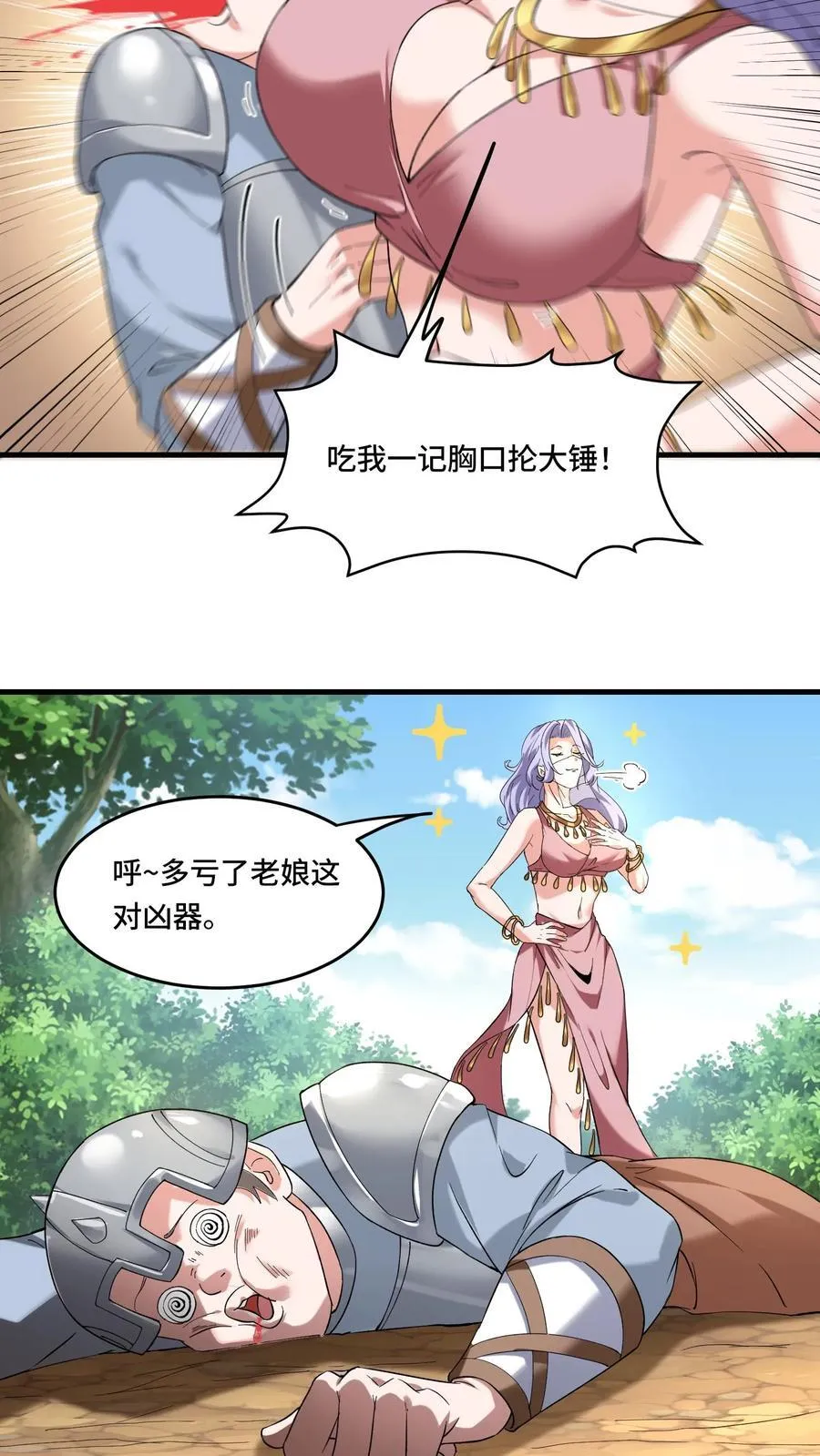 第203话 雷格·库尔图瓦 第8页