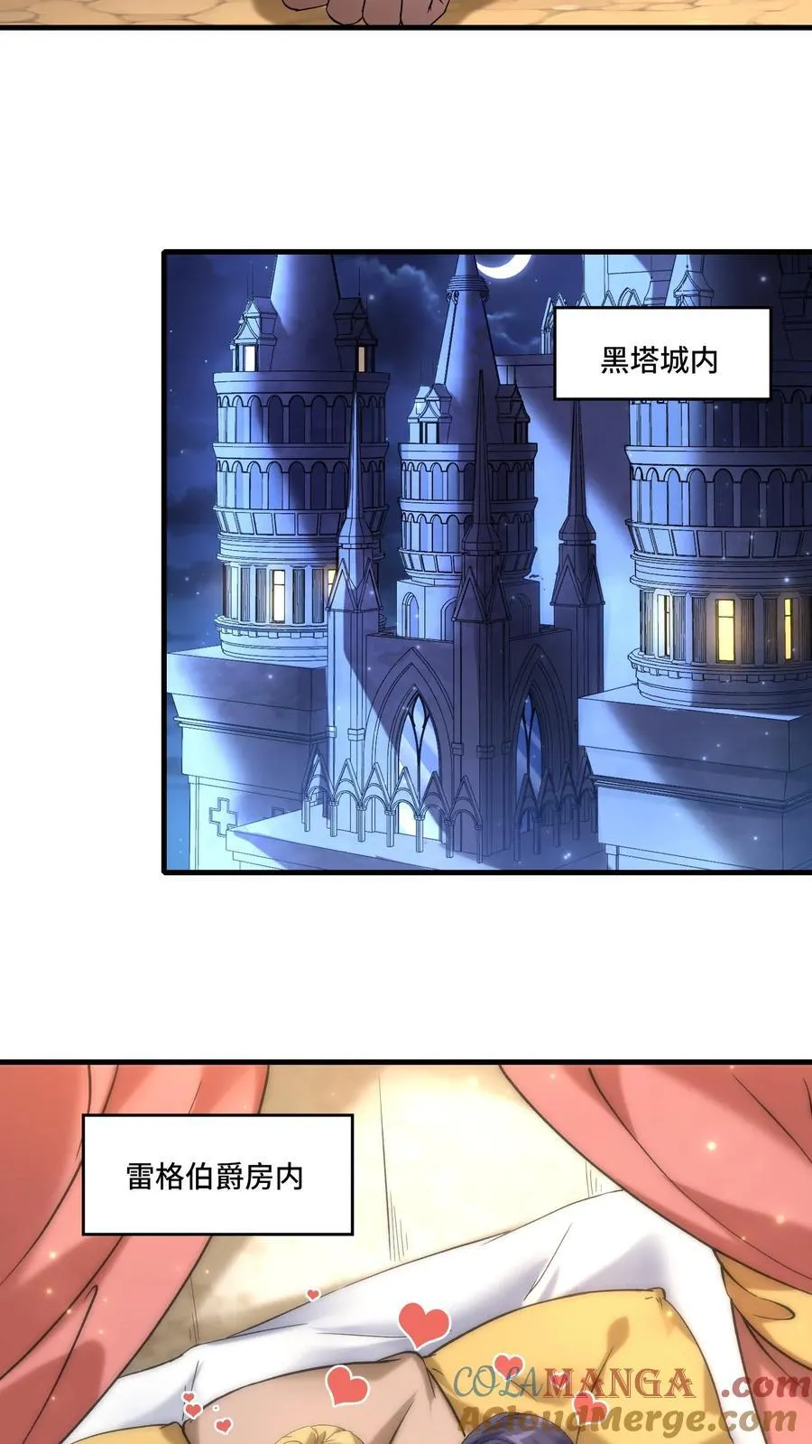第203话 雷格·库尔图瓦 第9页