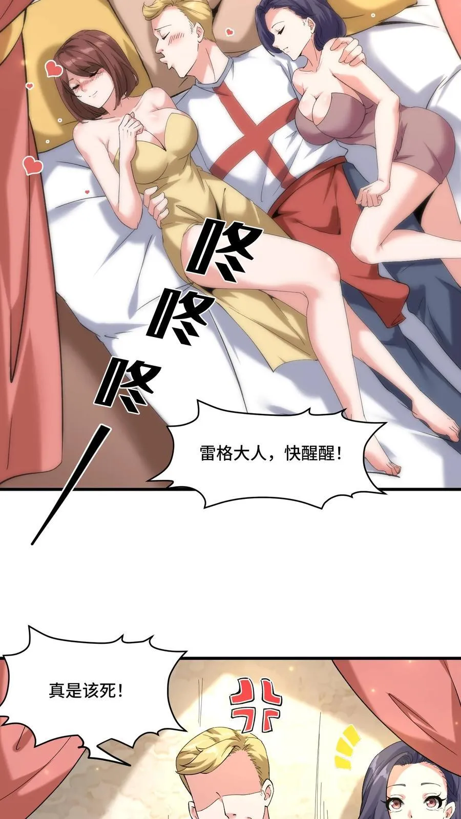 第203话 雷格·库尔图瓦 第10页