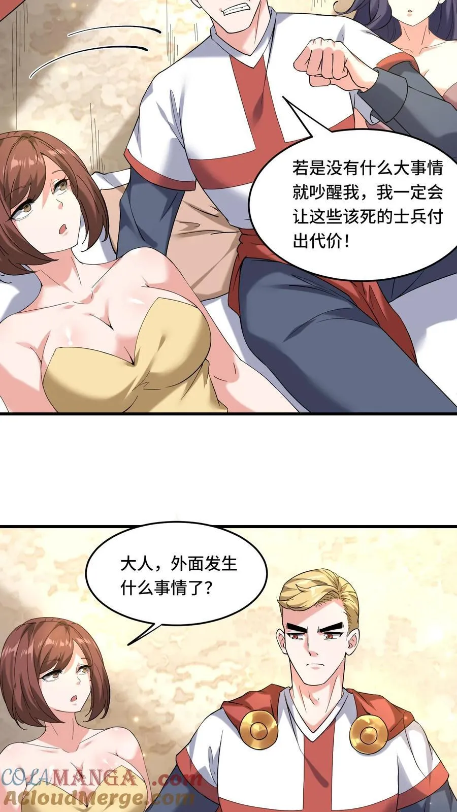 第203话 雷格·库尔图瓦 第11页