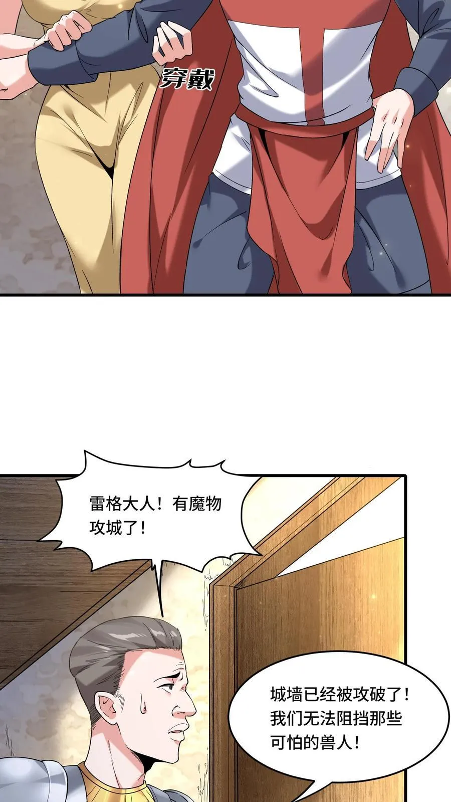 第203话 雷格·库尔图瓦 第12页