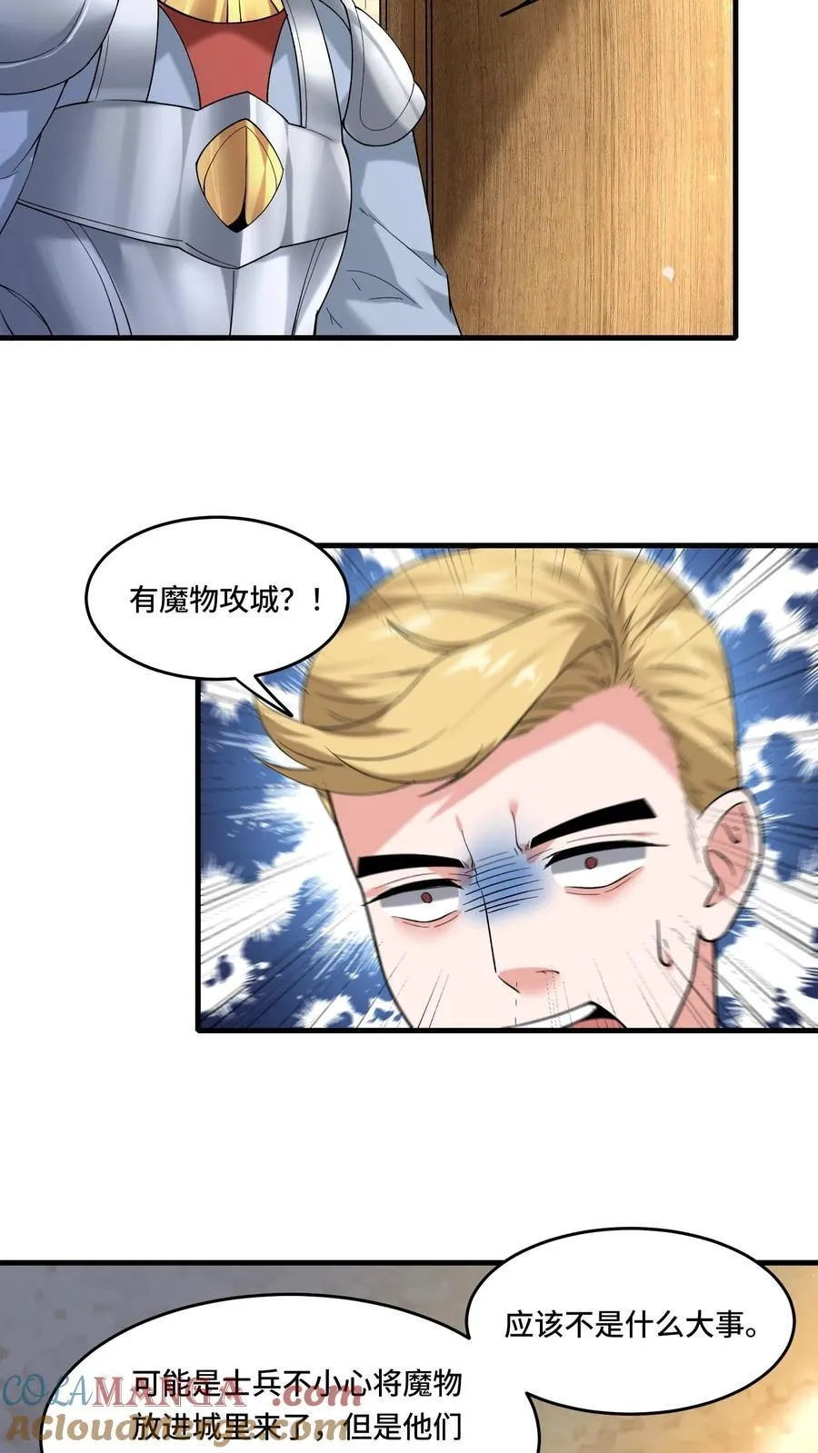 第203话 雷格·库尔图瓦 第13页