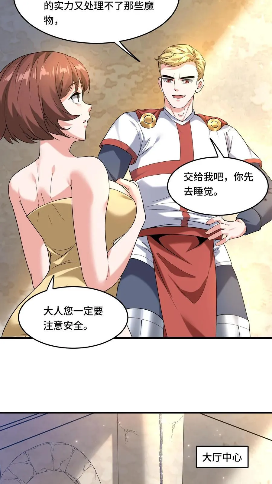 第203话 雷格·库尔图瓦 第14页